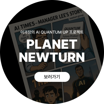 2025 PLANET NEWTURN