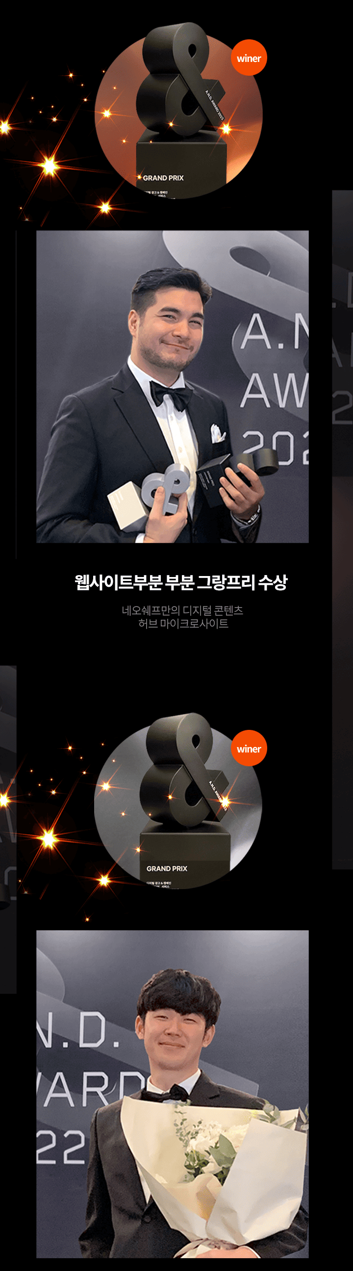 어워드 트로피를 들고 있는 뉴턴그룹 남직원